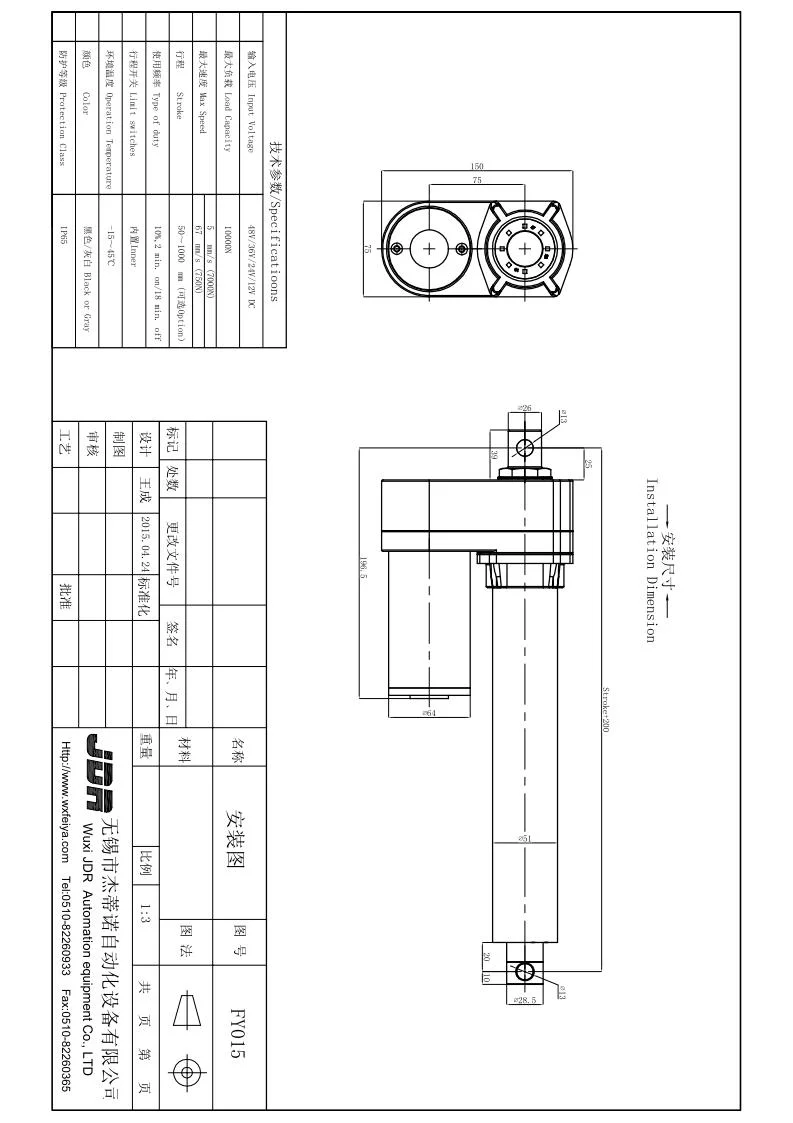 Industrial Linear Actuator