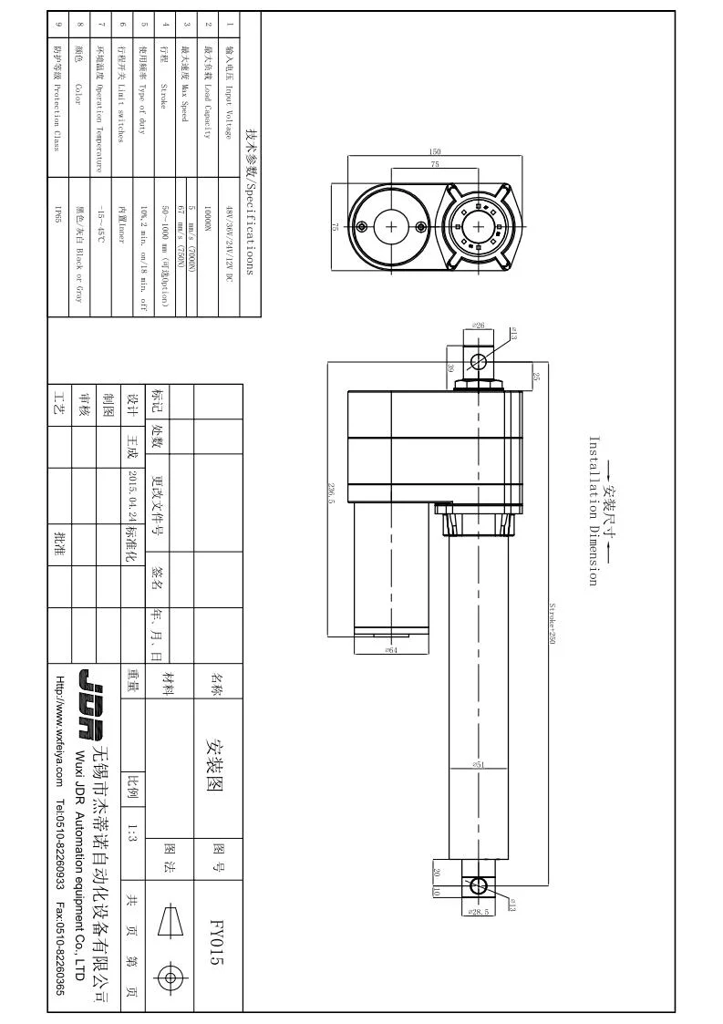 Industrial Linear Actuator